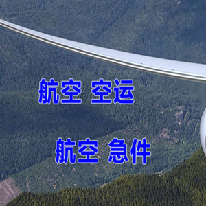 遵义茅台空运地址快递-选东方航空和上海航空