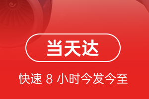 遵义茅台空运地址航空货运公司【机场